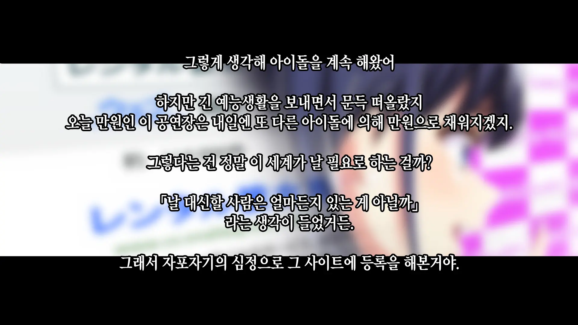 Rental Kanojo ~Honki Sex O Oboetara~ | 렌탈 여자친구는 아이돌 ~제대로 된 섹스를 알게 되면~